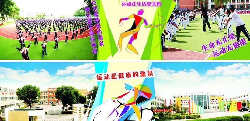 “体育+”带来五一新玩法